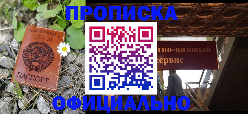 прописка для военкомата в Тосно