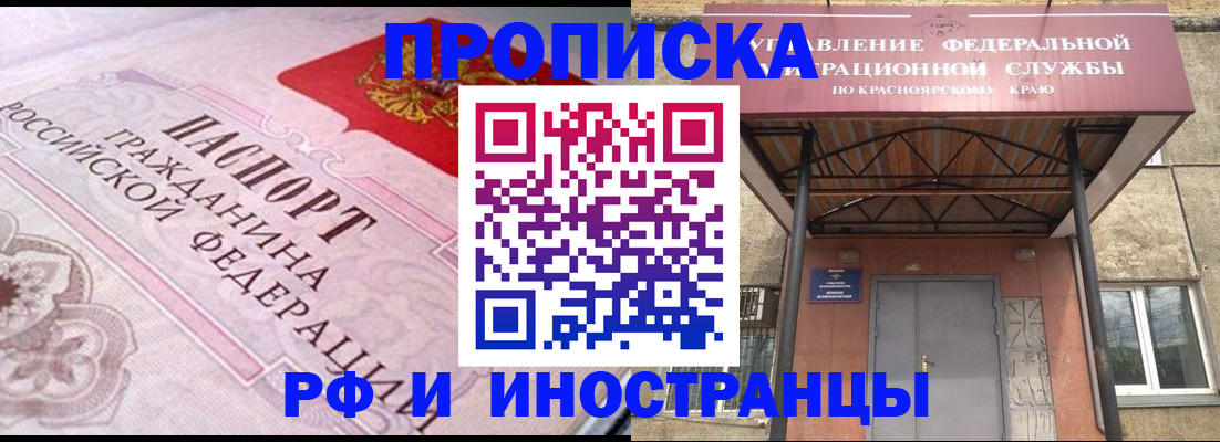 прописка паспорт в Тосно